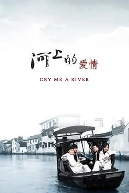 Poster for Cry Me a River (2008)