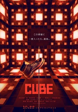 Poster for Cube (2021)