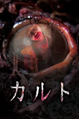 Poster for Cult (2013)