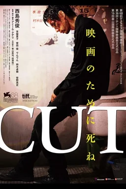 Poster for Cut (2011)