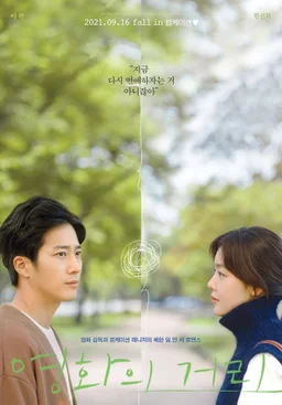Poster for Cinema Street (2021)