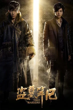 Poster for Time Raiders (2016)