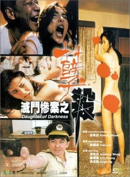 Poster for Daughter of Darkness (1993)