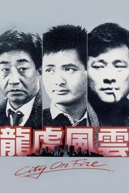 Poster for City on Fire (1987)
