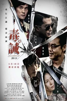 Poster for Dealer/Healer (2017)