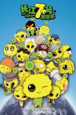 Poster for CJ7: The Cartoon (2010)