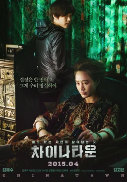 Poster for Coin Locker Girl (2015)