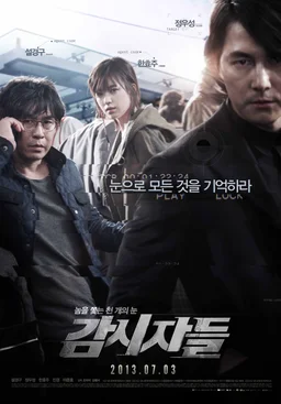 Poster for Cold Eyes (2013)