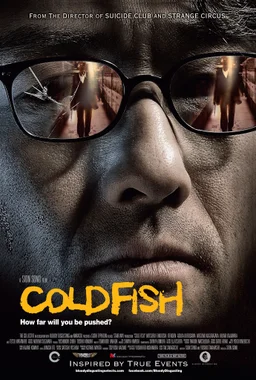 Poster for Cold Fish (2010)