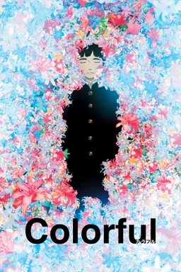 Poster for Colorful (2010)