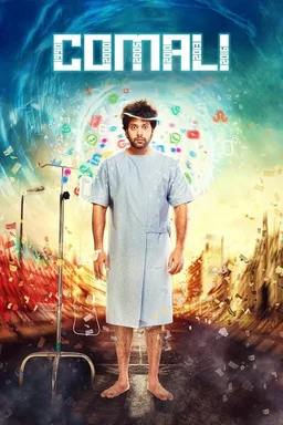 Poster for Comali (2019)