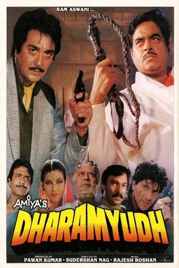 Poster for Dharamyudh (1988)
