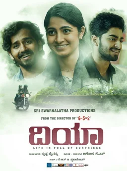 Poster for Dia (2020)