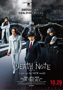 Poster for Death Note: Light Up the New World (2016)