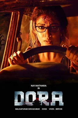 Poster for Dora (2017)