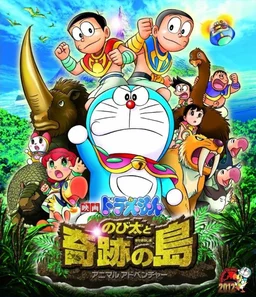 Poster for Doraemon: Nobita and the Island of Miracles ~Animal Adventure~ (2012)