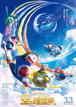 Poster for Doraemon the Movie: Nobita's Sky Utopia (2023)