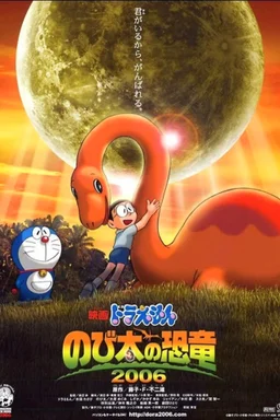 Poster for Doraemon the Movie: Nobita's Dinosaur (2006)