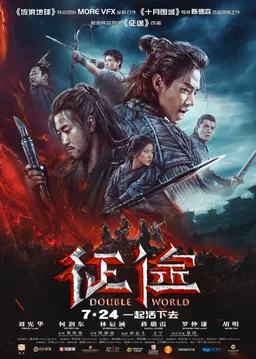 Poster for Double World (2020)