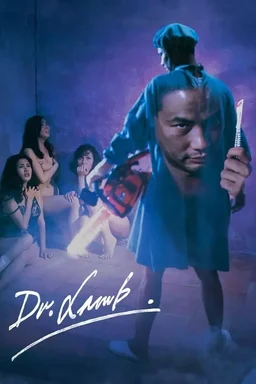 Poster for Dr. Lamb (1992)