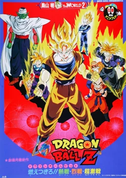 Poster for Dragon Ball Z: Broly - The Legendary Super Saiyan (1993)