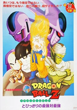Poster for Dragon Ball Z: Cooler's Revenge (1991)