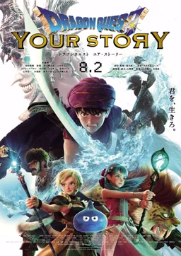 Poster for Dragon Quest: Your Story (2019)