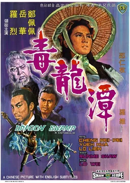 Poster for Dragon Swamp (1969)