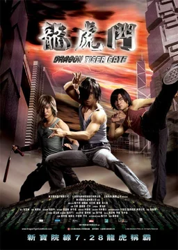 Poster for Dragon Tiger Gate (2006)