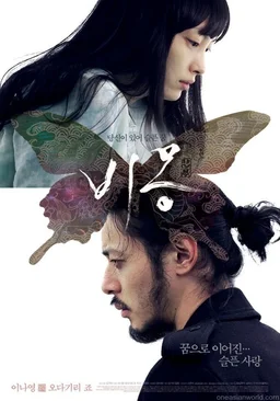 Poster for Dream (2008)