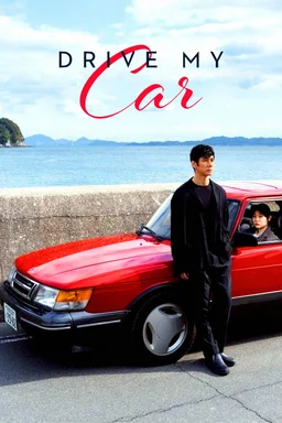 Poster for Drive My Car (ドライブ・マイ・カー) (2021)