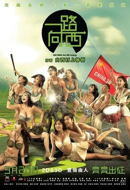 Poster for Due West: Our Sex Journey (2012)