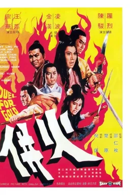 Poster for Duel for Gold (1971)