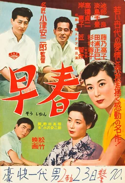 Poster for Early Spring (1956)
