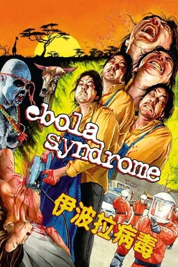 Poster for Ebola Syndrome (1996)