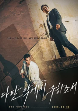 Poster for Deliver Us from Evil (2020)