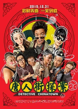 Poster for Detective Chinatown (2015)