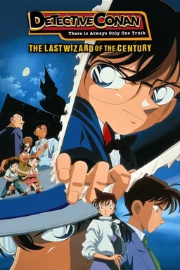 Poster for Detective Conan: The Last Wizard of the Century (1999)