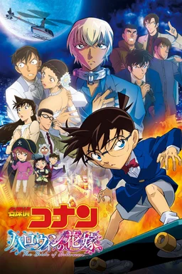Poster for Detective Conan: The Bride of Halloween (2022)