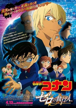 Poster for Detective Conan: Zero the Enforcer (2018)