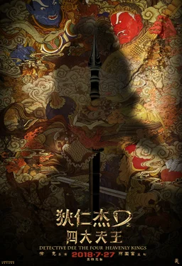 Poster for Detective Dee: The Four Heavenly Kings (2018)