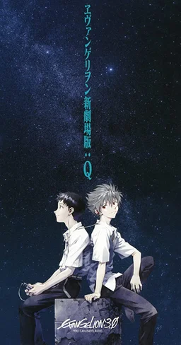 Poster for Evangelion: 3.0 You Can (Not) Redo (2012)