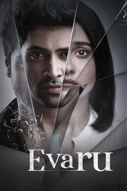 Poster for Evaru (ఎవరు) (2019)