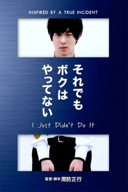 Poster for I Just Didn't Do It (2006)
