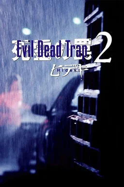 Poster for Evil Dead Trap 2 (1992)