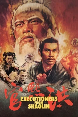 Poster for Executioners from Shaolin (1977)