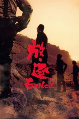 Poster for Exiled (2006)