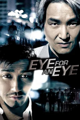 Poster for Eye for an Eye (2008)
