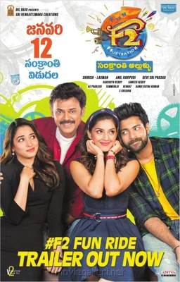 Poster for F2: Fun and Frustration (2019)