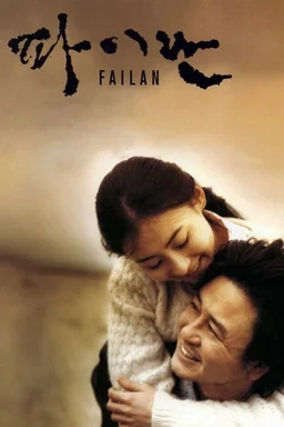 Poster for Failan (2001)